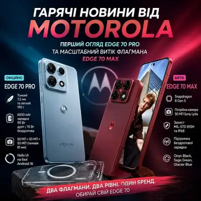 Прорив від Motorola: перші враження від Edge 70 Pro та злиті рендери Edge 70 Max