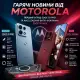 Гарячі новини від Motorola: перший огляд Edge 70 Pro та масштабний витік флагмана Edge 70 Max