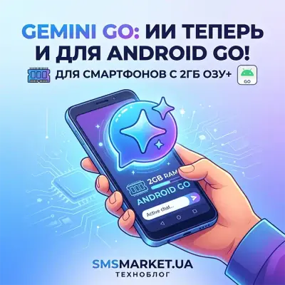 Эра ИИ для всех: Google приносит Gemini Go на ультрабюджетные смартфоны