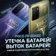 Слив Poco F9 Pro и F9 Ultra: почему глобальные версии потеряли до 2200 мАч батареи