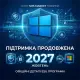 Microsoft тихо продовжила життя Windows 10 ще на один рік: офіційні деталі про ESU до 2027 року