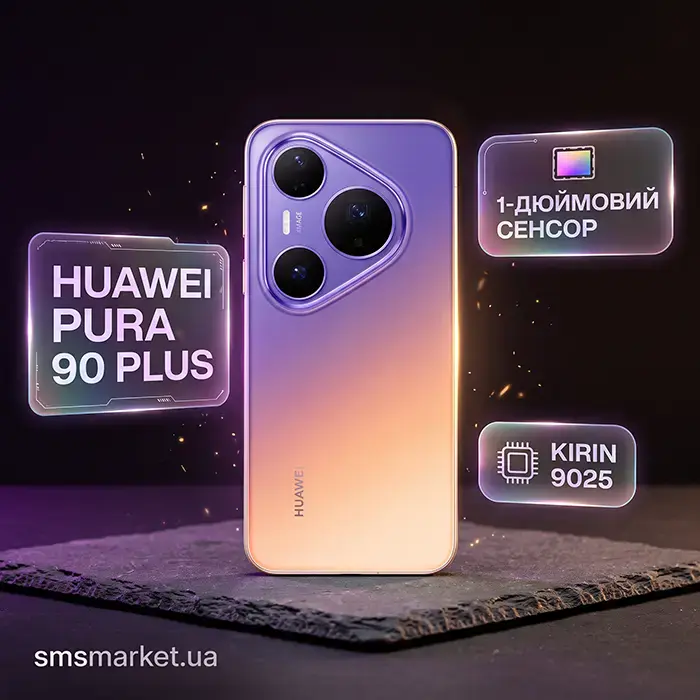 Офіційний реліз Huawei Pura 90 Plus: дюймова камера, змінна діафрагма та чипсет Kirin 9025