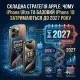 Складна стратегія Apple: чому iPhone Ultra та базовий iPhone 18 затримаються до 2027 року