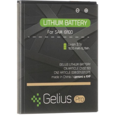 АКБ Gelius Pro Samsung I9100 акумуляторна батарея