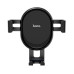 Автодержатель Hoco CA56 Black, Чёрный