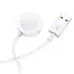 Зарядный кабельUSB Borofone BQ13C iWatch White, Білий