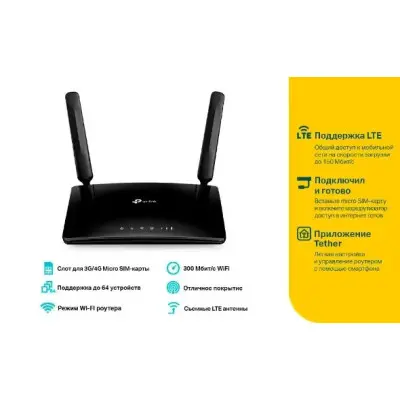 Мобильный Wi-Fi роутер 4G LTE Wi-Fi TP-Link TL-MR150 Black