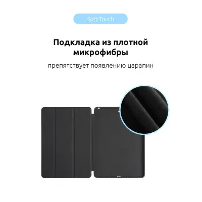 Чехол для планшета Armors Smart iPad 11\'\' 2018 Черный Чехол для планшета Armors Smart iPad 11\'\' 2018 Черный