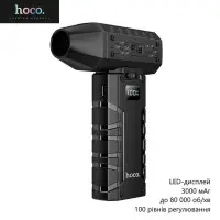 Турбо вентилятор Hoco HX67