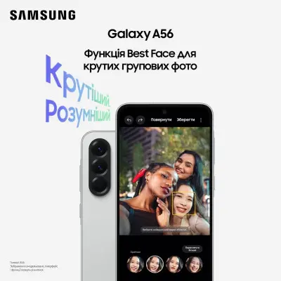 Смартфон Samsung A566 (A56) 8/128GB Awesome Light Gray, Светло-серый