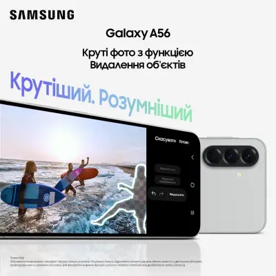 Смартфон Samsung A566 (A56) 8/128GB Awesome Light Gray, Светло-серый