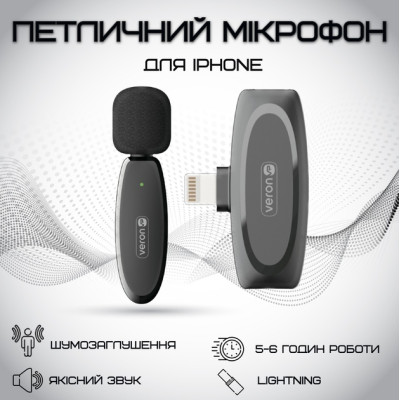 Безпроводной петличный микрофон Veron Lightning AP004-L Black, Чёрный