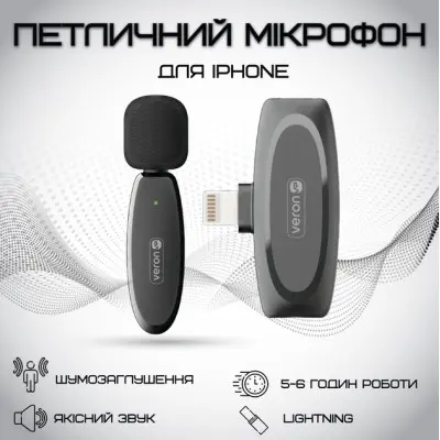 Бездротовий петличний мікрофон Veron Lightning AP004-L Black, Чорний
