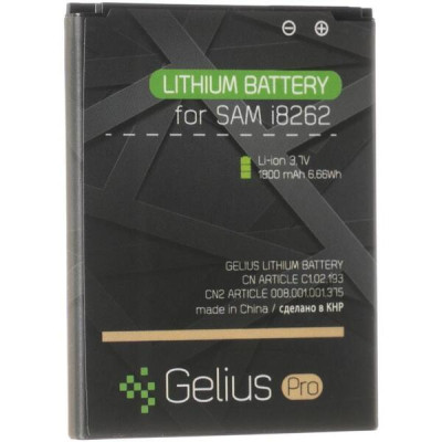 Аккумуляторна батарея АКБ Gelius Pro Samsung I8262/G350