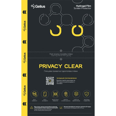 Захисна плівка для плоттера Gelius Evo Privacy Clear на будь-яку модель