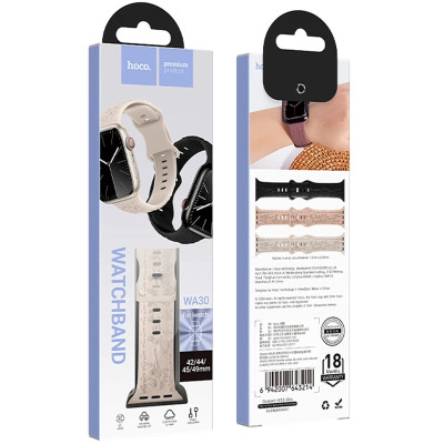 Ремінець Apple Watch 42-49мм HocoWA30 3D Solid Color Powder Sand