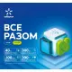 Стартовий пакет Київстар "Все разом. Легкий"