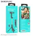 Монопод Bluetooth Tripod Borofone BY11 Black, Чёрный