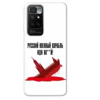 Чехол накладка itsPrint Ukr Xiaomi Redmi Note 9 Човен/кремль