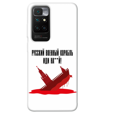 Чохол накладка itsPrint Ukr Xiaomi Redmi Note 9 Човен/кремль