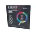 Кільцева лампа для селфі cm26 26см RGB (6 colors)