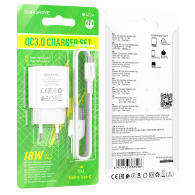 Мережевий зарядний пристрій Borofone BA72A + Type-C 18W QC3.0 White, Білий
