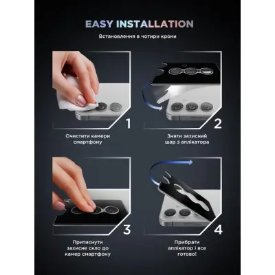 Захисне скло на камеру ArmorStandart Black Icon  Samsung S24  Прозоре