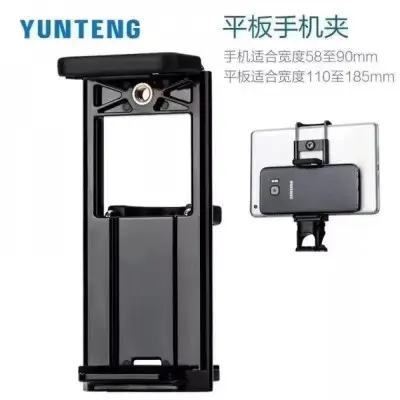 Универсальный крепление Tablet Clamp для двух устройств, мобильного телефона и планшета на штатив Черный