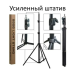 Штатив, трипод Linco Zenit 8806 Black, Чёрный