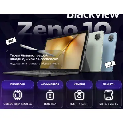 Планшет Blackview Zeno 10 5G 8/256GB Gray, сірий