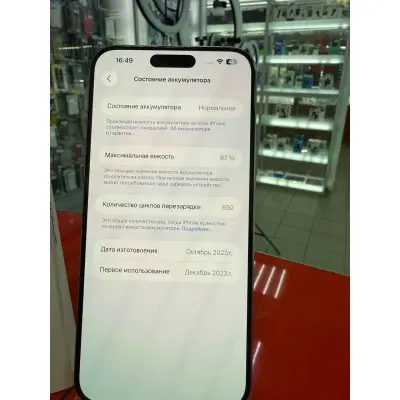 Смартфон Apple iPhone 15 Pro Max 256Gb Natural Titanium, Натуральный Титан "S" (Б/У) (Идеальное состояние) Смартфон Apple iPhone 15 Pro Max 256Gb Natural Titanium, Натуральный Титан "S" (Б/У) (Идеальное состояние)