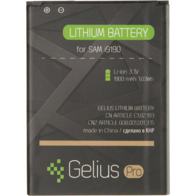 Акумуляторна батарея АКБ Gelius Pro Samsung I9190 (B500AE) (1750mAh)