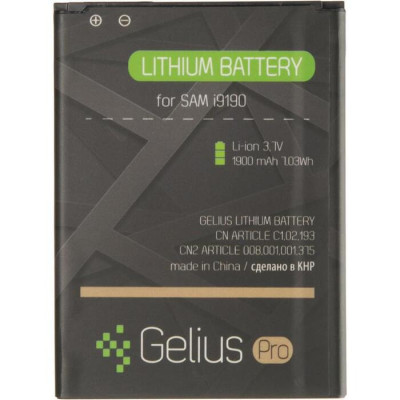 Аккумуляторна батарея АКБ Gelius Pro Samsung I9190 (B500AE) (1750mAh)