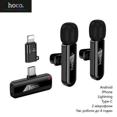 Безпроводной петличный микрофон Hoco L20A Lightning + Type C Чёрный