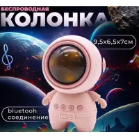 Колонка Bluetooth Astronaut Star Light (K-09) Рожева