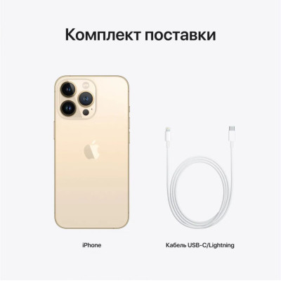 Смартфон Apple iPhone 13 Pro 256GB Gold, Золото (Б/У) (Идеальное состояние)