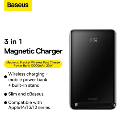 Универсальная мобильная батарея Повербанк Baseus Magnetic Bracket 3in1 10000mAh 20W с Беспроводной зарядкой Qi 15W Белый