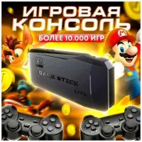 Игровая приставка Game Stick M8-4K HD ретро приставка 64g Black, Чёрный