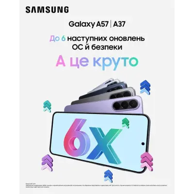 Смартфон Samsung Galaxy A57 5G (A576) 8/256GB Awesome Lilac (Фіолетовий)