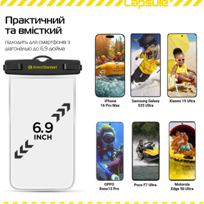 Чохол Universal Waterproof ArmorStandart Capsule Чорний
