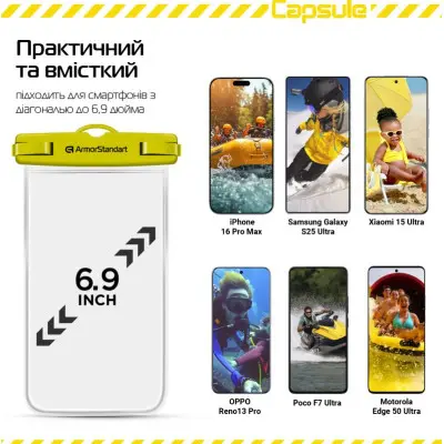 Водонепроникний чохол Universal Waterproof ArmorStandart Capsule Жовтий