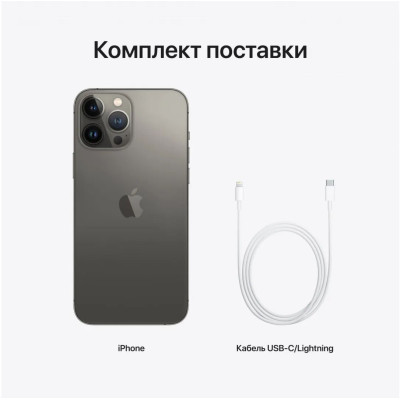 Смартфон Apple iPhone 13 Pro 256GB Graphite, Сірий (Б/В) (Ідеальний стан)