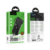 Универсальная мобильная батарея Повербанк Hoco J155 22.5W + PD20W 20000mAh Черный Универсальная мобильная батарея Повербанк Hoco J155 22.5W + PD20W 20000mAh Черный