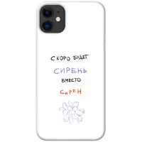 Чехол накладка itsPrint Ukr iPhone 11 Сирень
