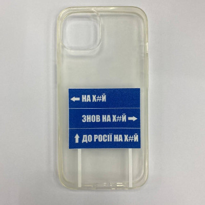 Чехол накладка itsPrint Ukr iPhone 13 Знову на х..