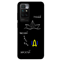 Чохол накладка itsPrint Ukr OPPO A53/A32/A33 Човен (чорний)