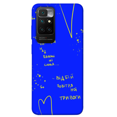 Чохол накладка itsPrint Ukr Samsung A125/M127 (A12/M12) Відбій