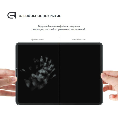 Захисне скло ArmorStandart iPad Air 10.9 M1 (2022)/ Air 10.9 (2020) Прозоре
