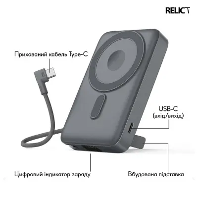 Універсальна мобільна батарея Повербанк Relict Pulse 2in1 10000 mAh 22,5W Сірий