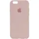 Чехол накладка HC iPhone 6 Розовый Песок